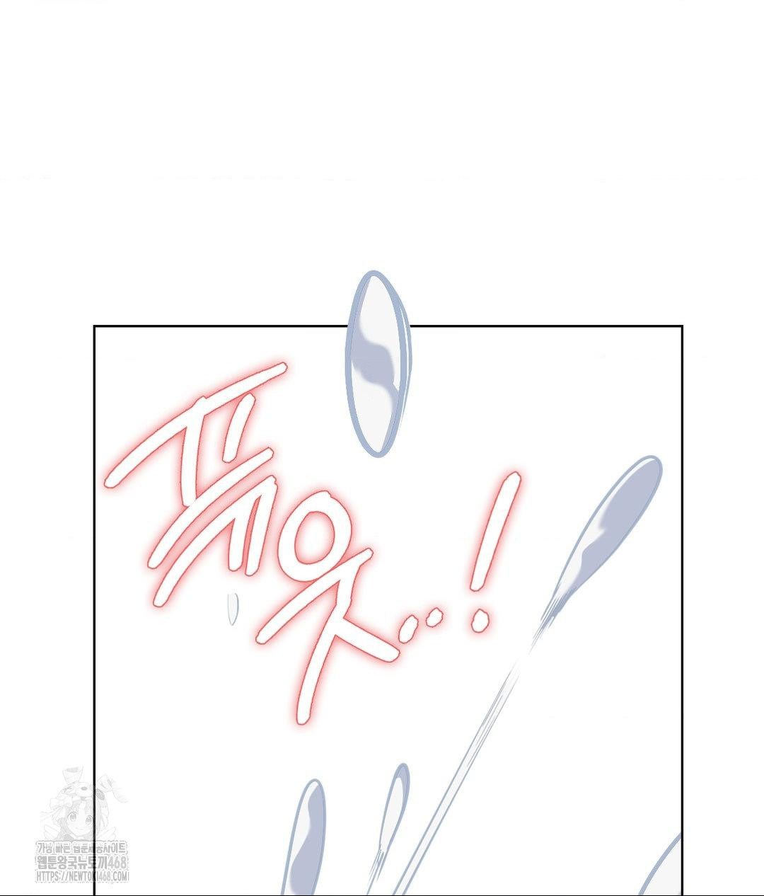 No Uploads Today Raw Chapter 4 - Page 141