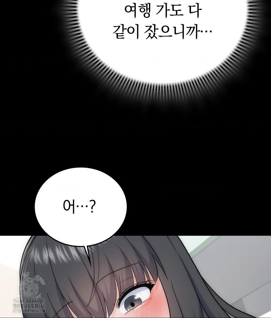 No Uploads Today Raw Chapter 4 - Page 22