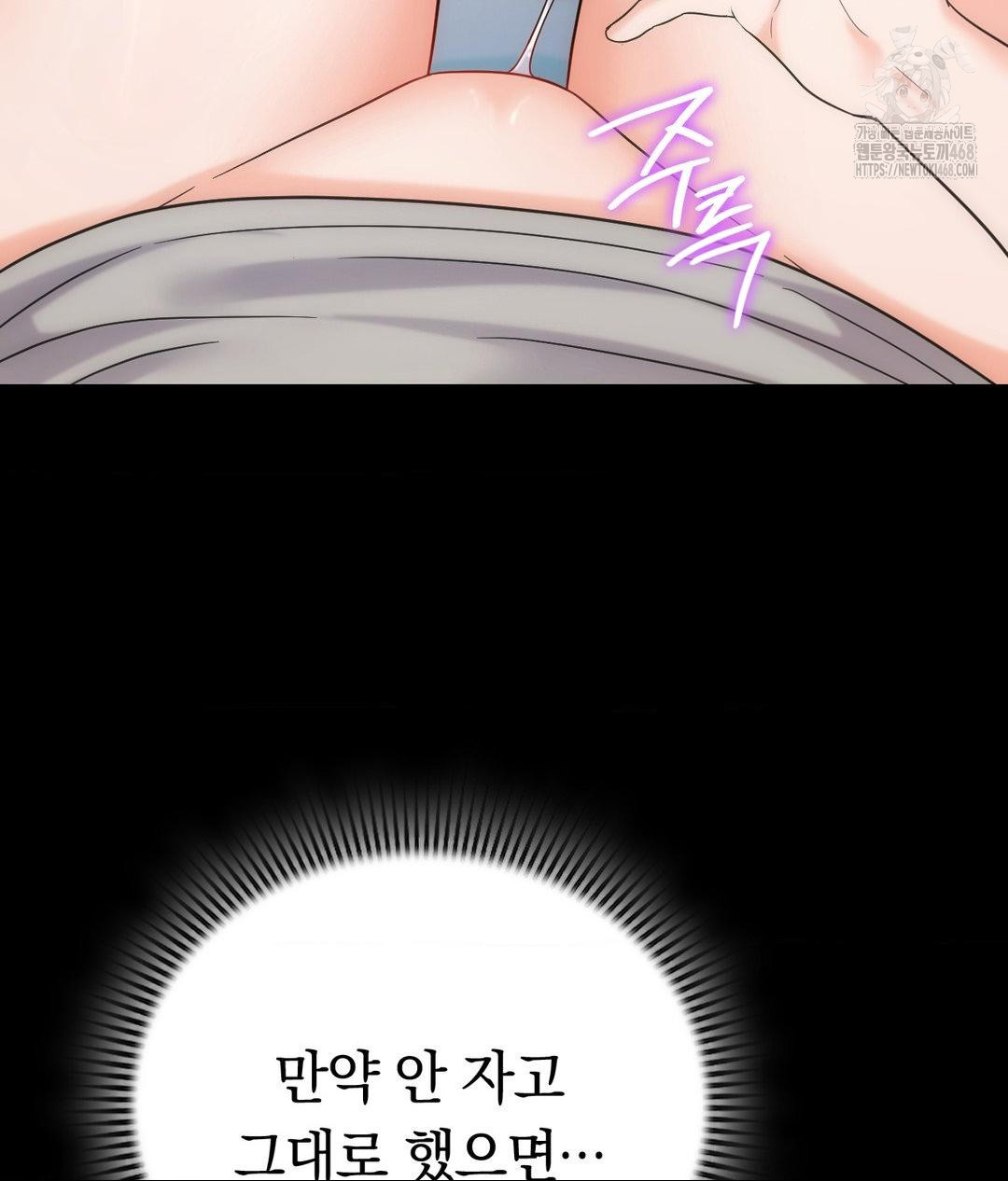 No Uploads Today Raw Chapter 4 - Page 25