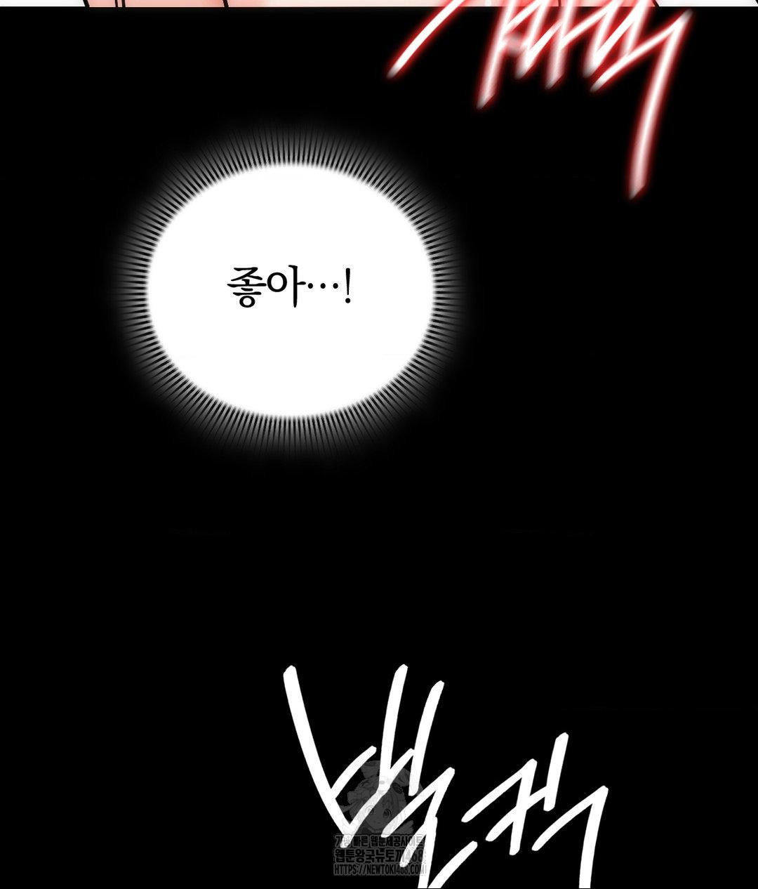 No Uploads Today Raw Chapter 4 - Page 43