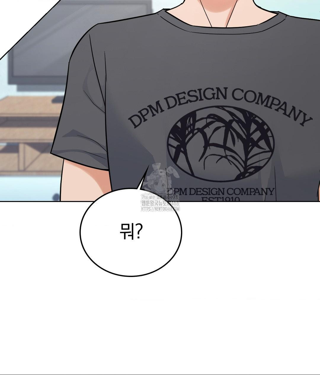 No Uploads Today Raw Chapter 4 - Page 80