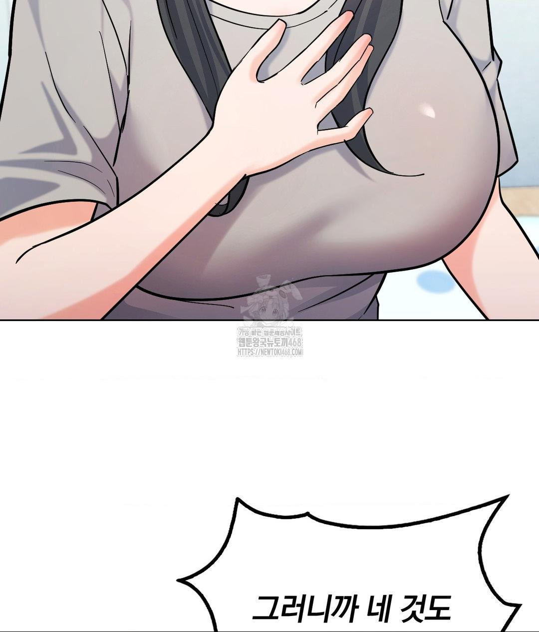 No Uploads Today Raw Chapter 4 - Page 86