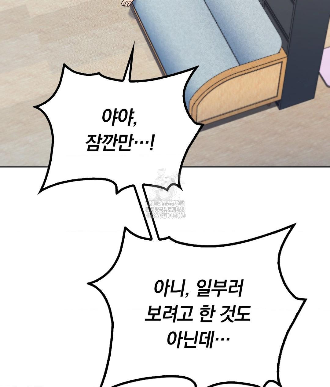 No Uploads Today Raw Chapter 4 - Page 88