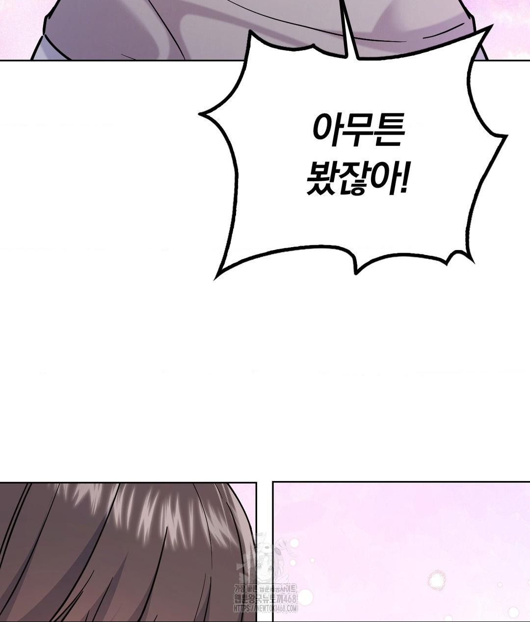 No Uploads Today Raw Chapter 4 - Page 93