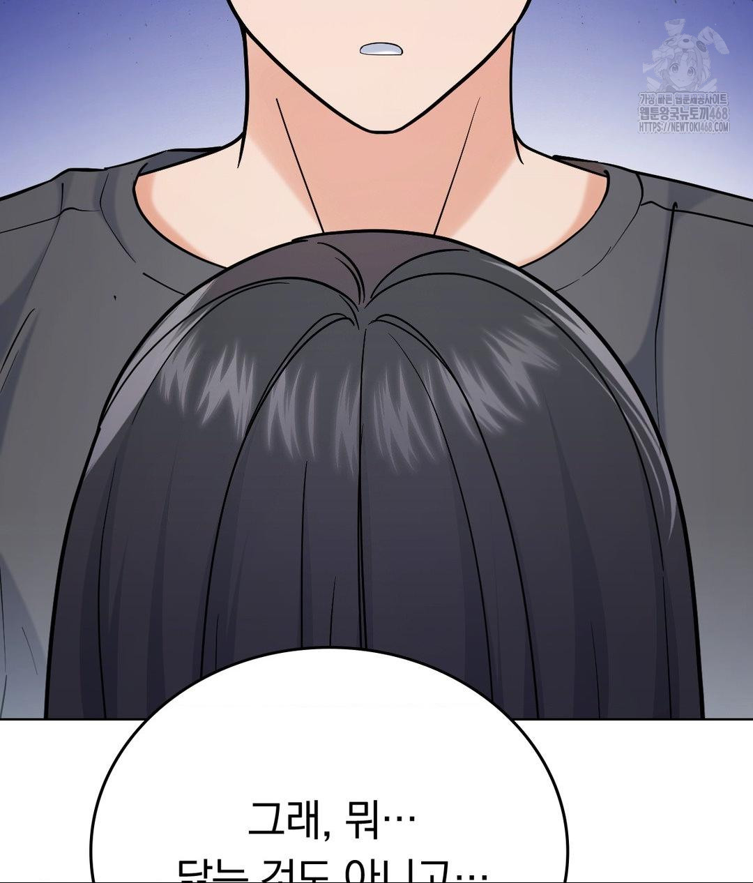 No Uploads Today Raw Chapter 4 - Page 96