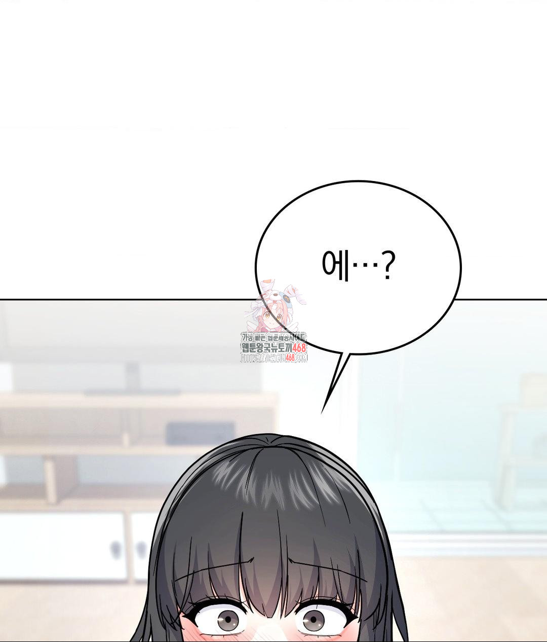 No Uploads Today Raw Chapter 5 - Page 1