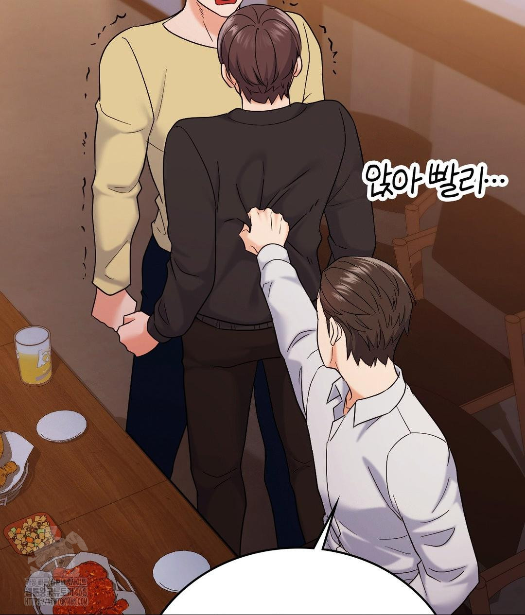 No Uploads Today Raw Chapter 5 - Page 105