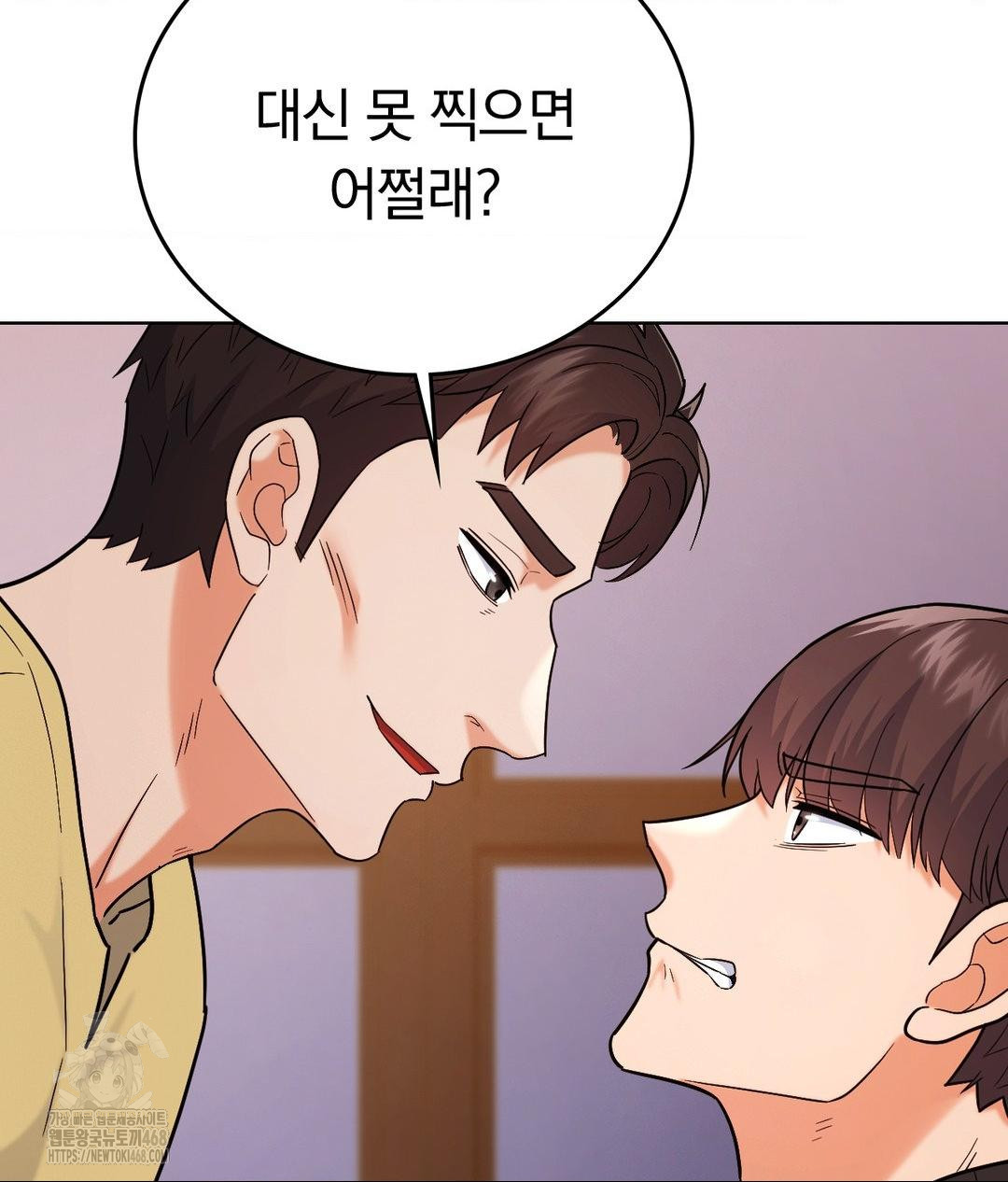 No Uploads Today Raw Chapter 5 - Page 112