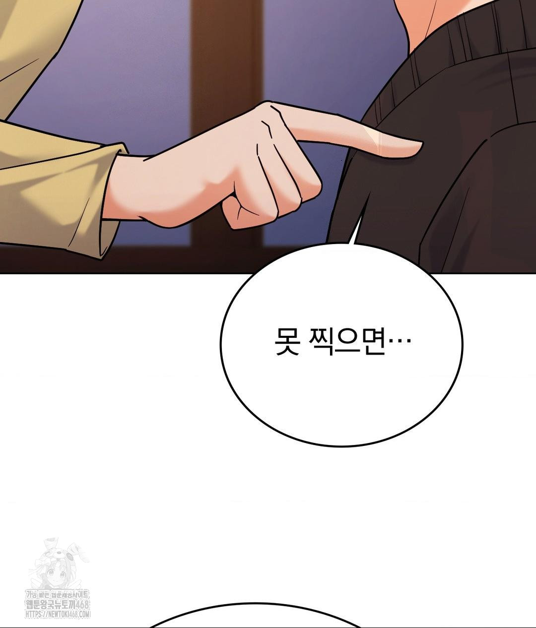 No Uploads Today Raw Chapter 5 - Page 113