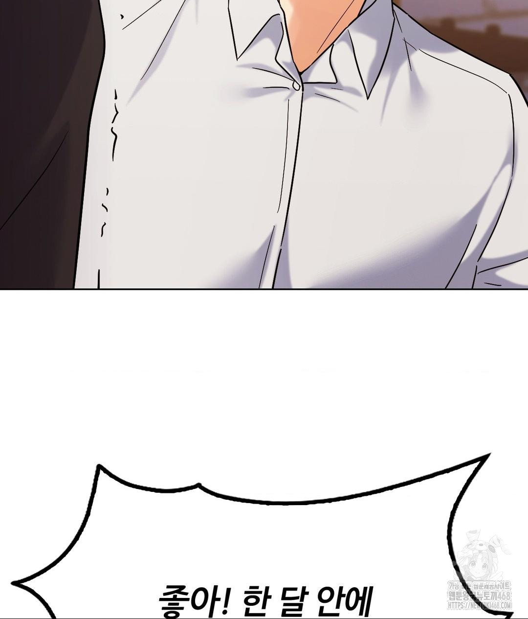 No Uploads Today Raw Chapter 5 - Page 115