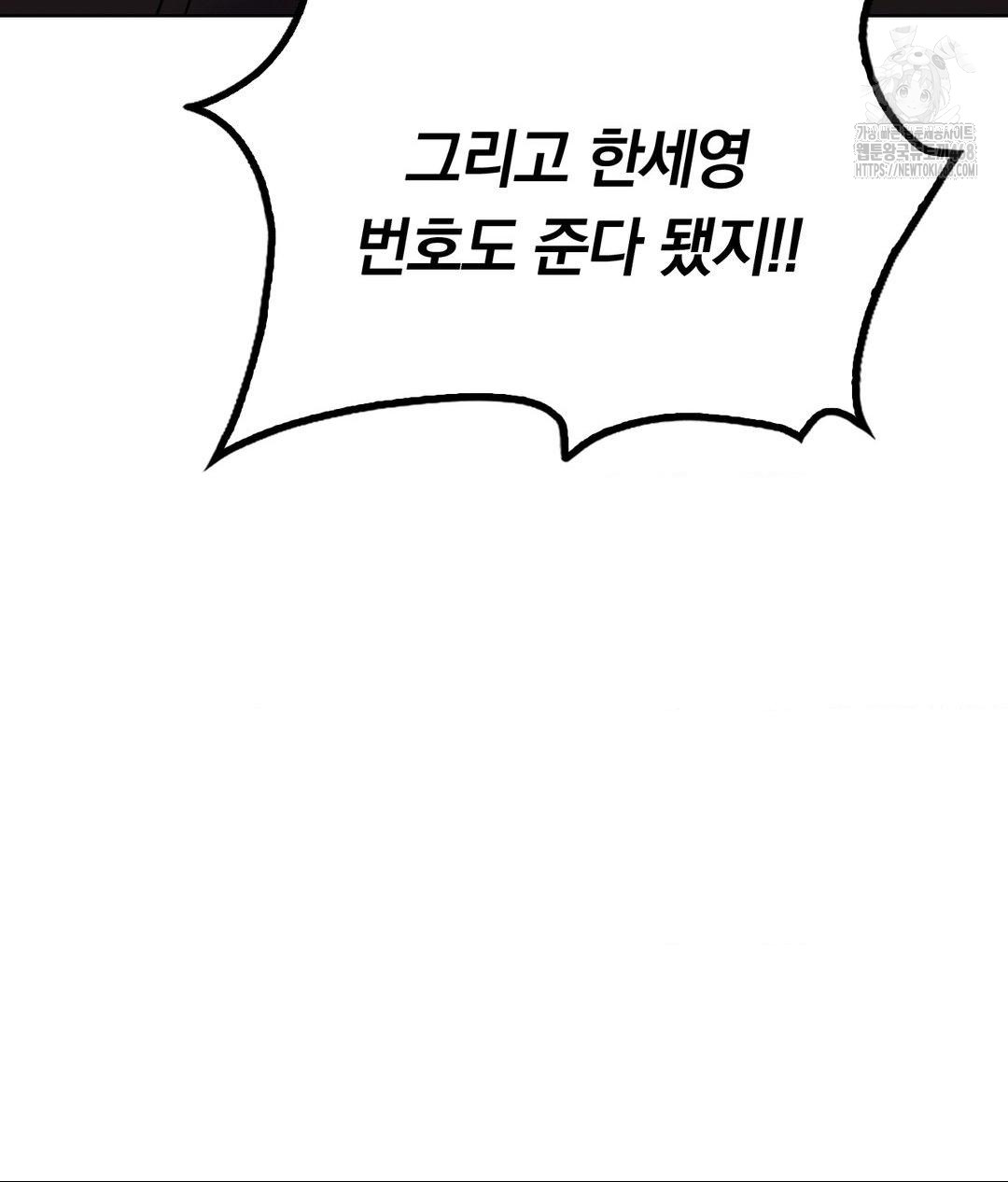 No Uploads Today Raw Chapter 5 - Page 118