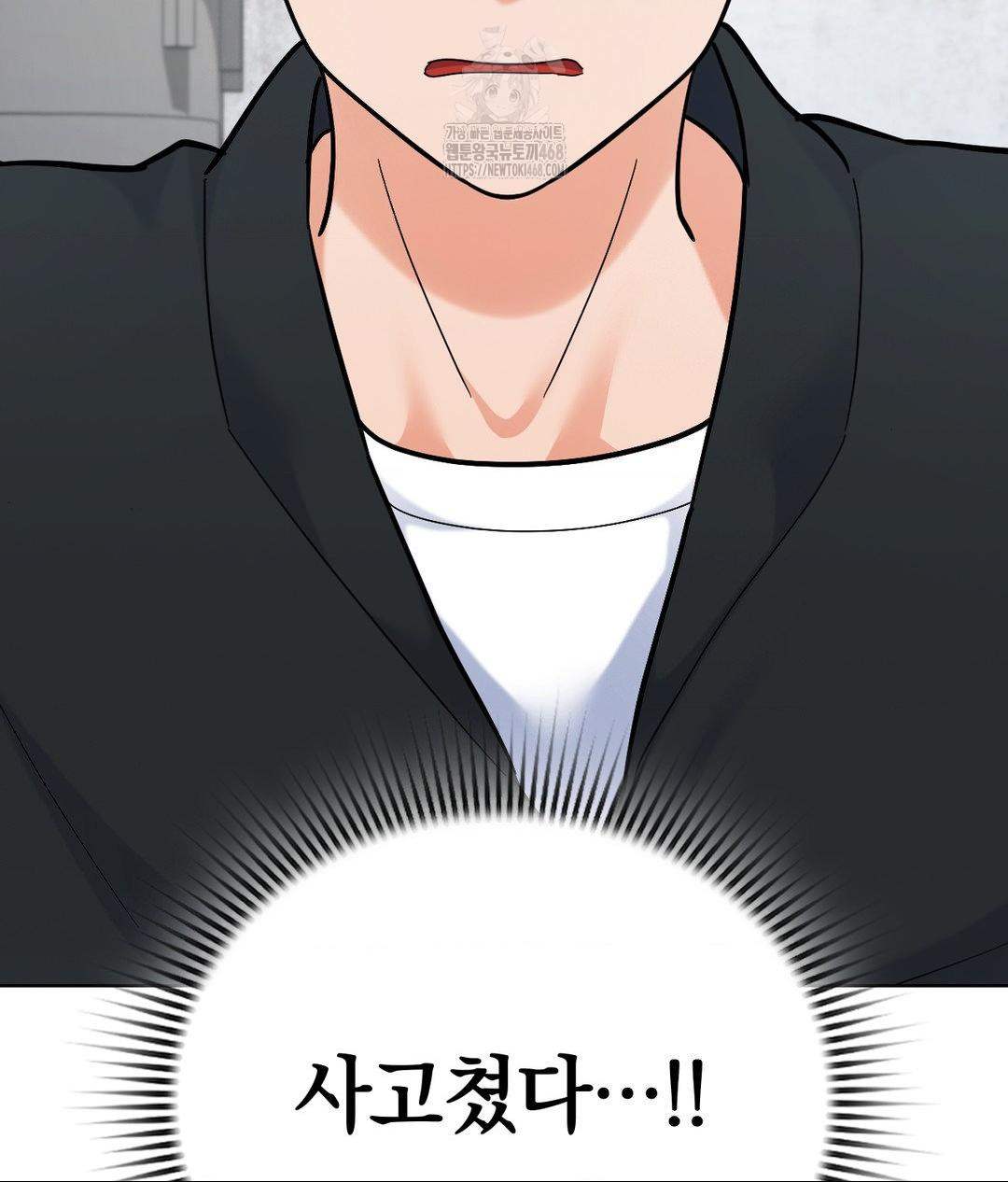 No Uploads Today Raw Chapter 5 - Page 128