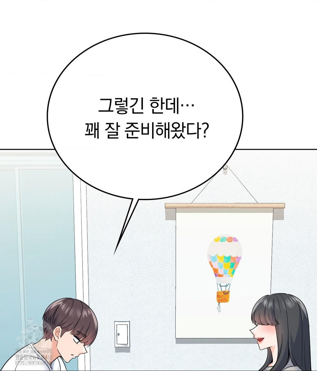 No Uploads Today Raw Chapter 5 - Page 35