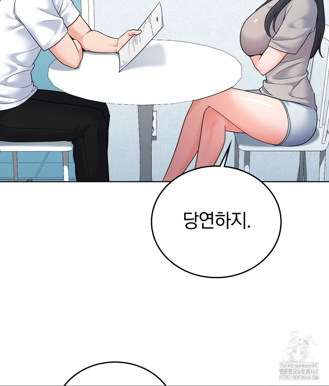 No Uploads Today Raw Chapter 5 - Page 36