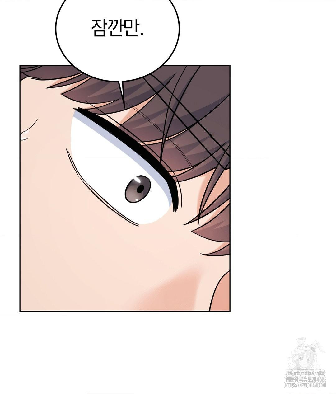 No Uploads Today Raw Chapter 5 - Page 37