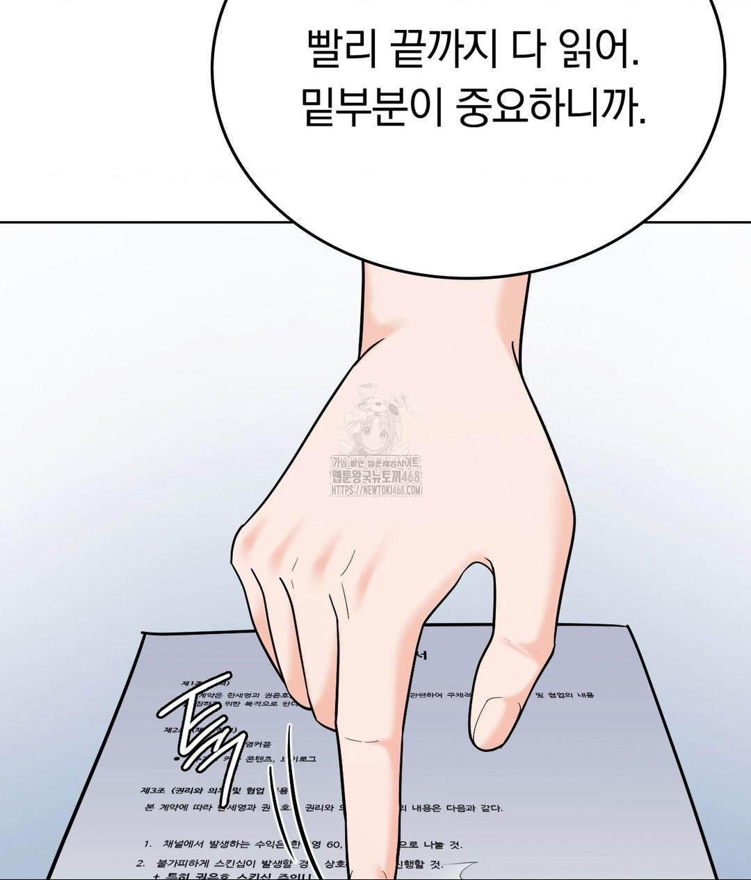 No Uploads Today Raw Chapter 5 - Page 46