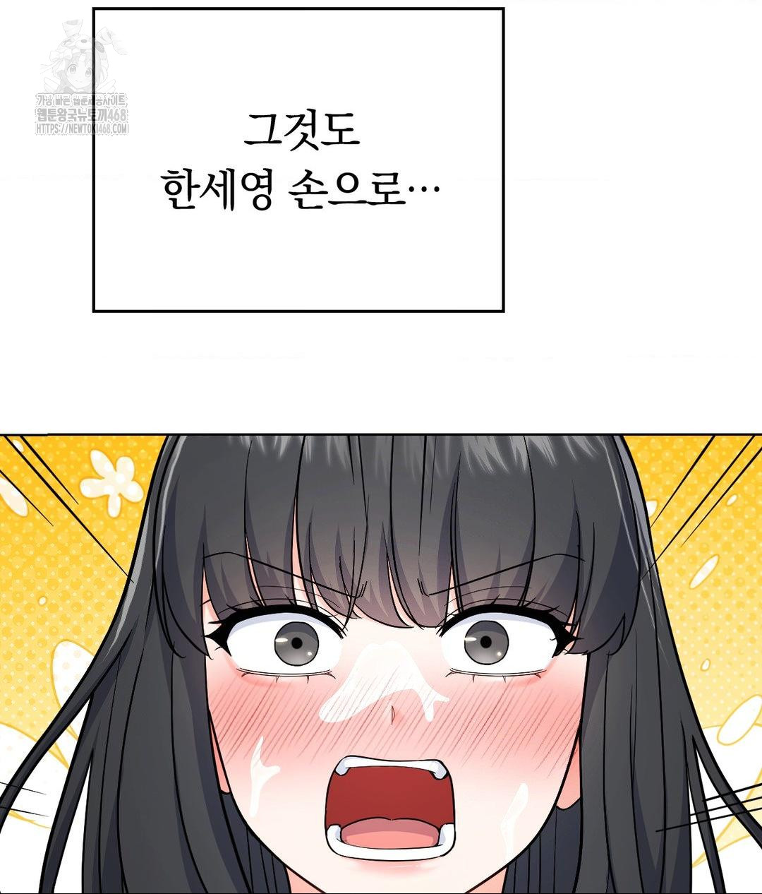 No Uploads Today Raw Chapter 5 - Page 5