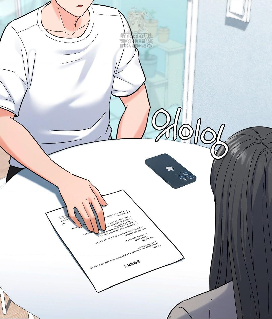 No Uploads Today Raw Chapter 5 - Page 59