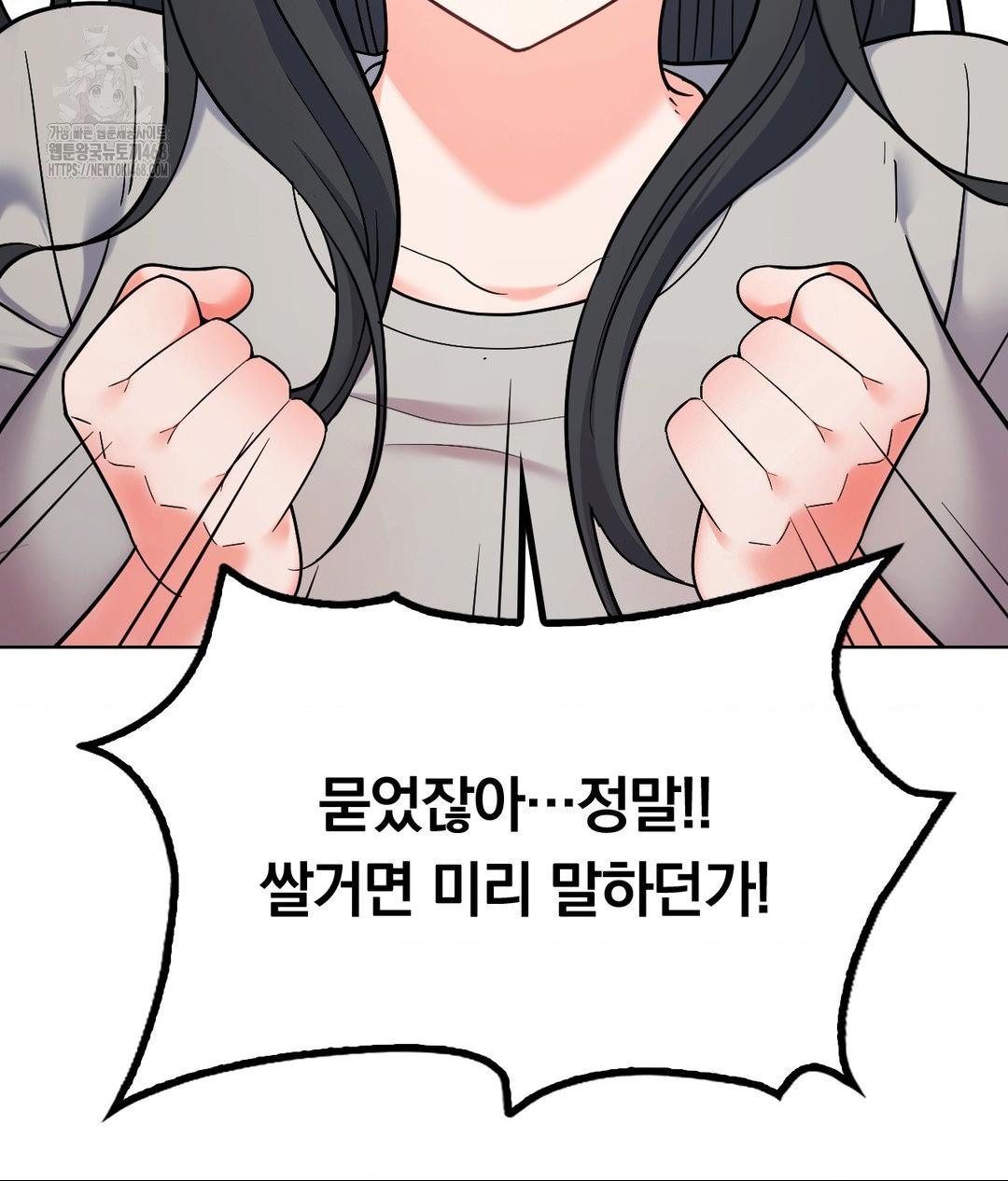 No Uploads Today Raw Chapter 5 - Page 6