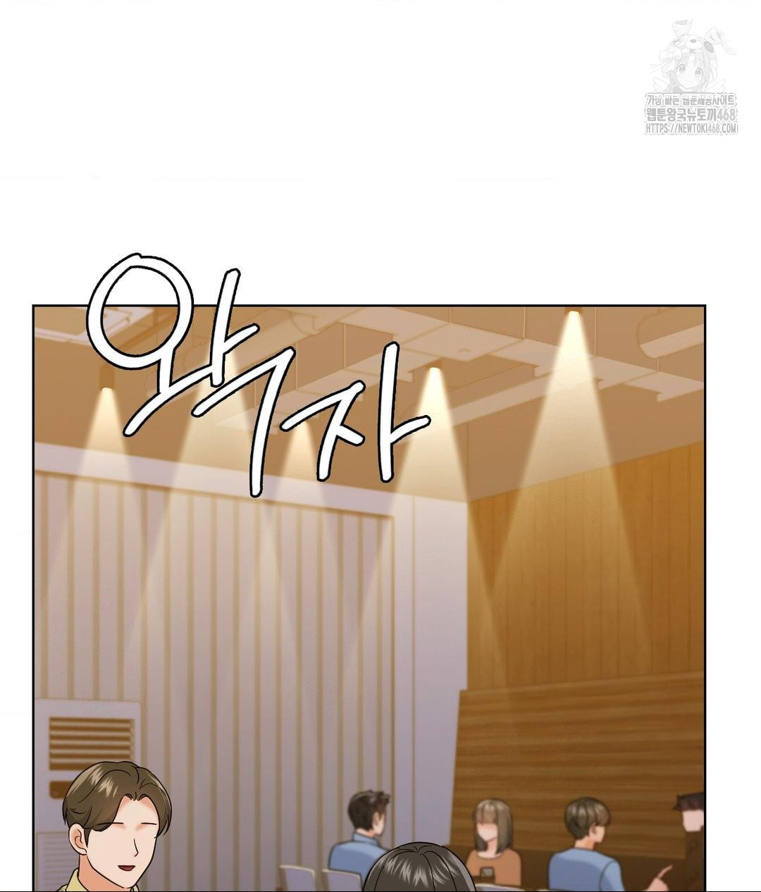 No Uploads Today Raw Chapter 5 - Page 70