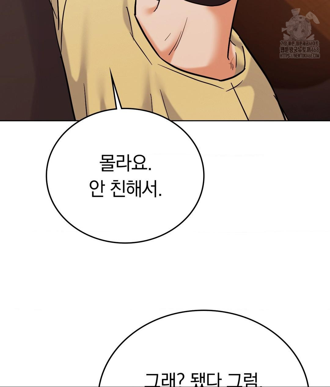 No Uploads Today Raw Chapter 5 - Page 88