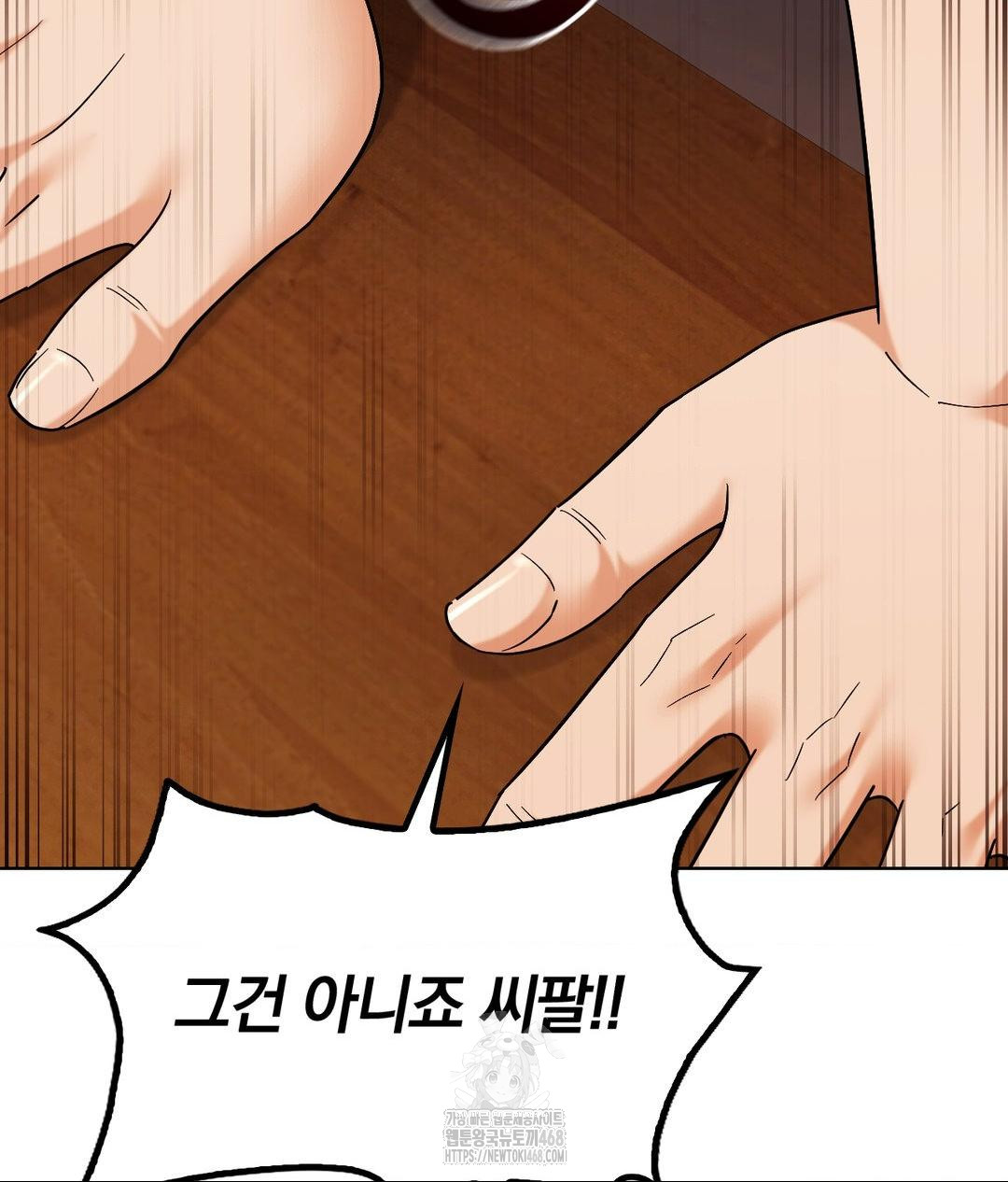 No Uploads Today Raw Chapter 5 - Page 96