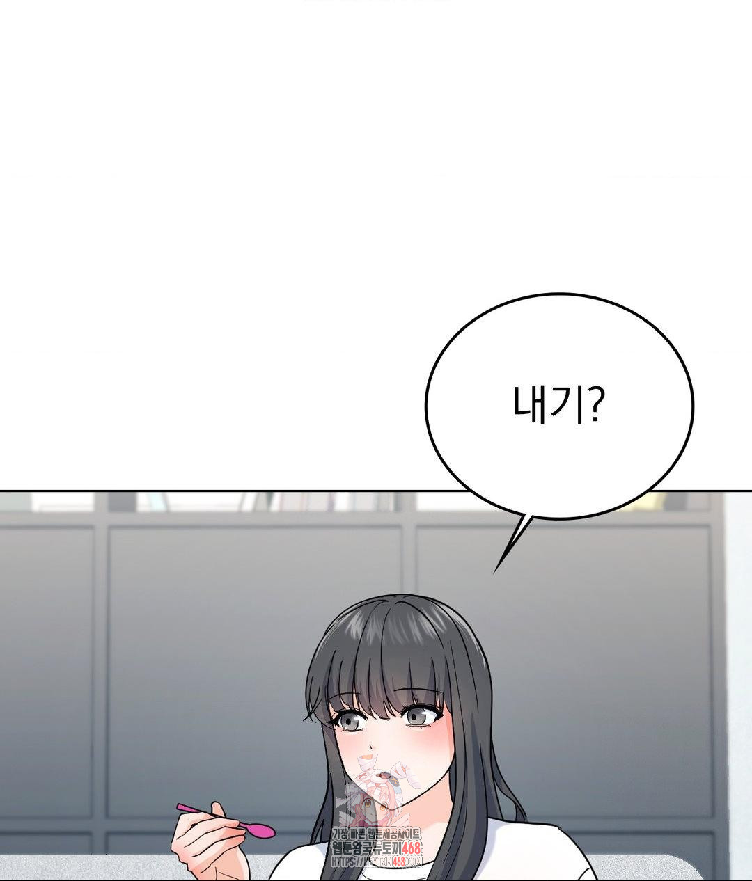 No Uploads Today Raw Chapter 6 - Page 1