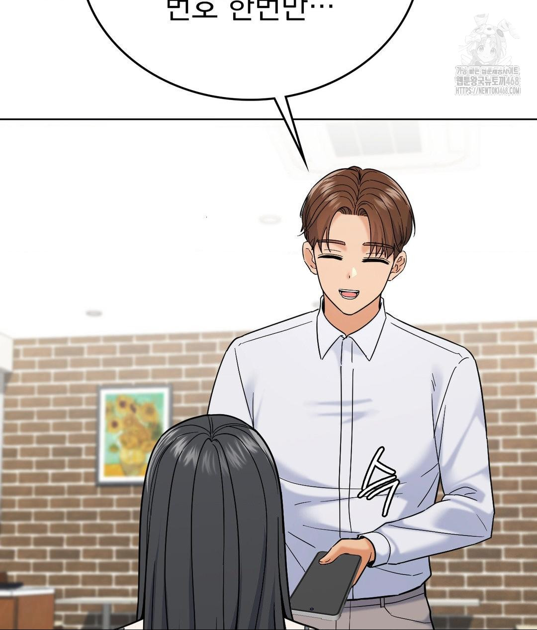 No Uploads Today Raw Chapter 6 - Page 100