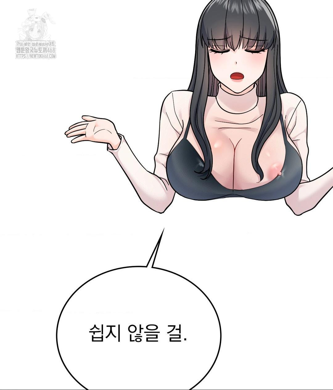 No Uploads Today Raw Chapter 6 - Page 115