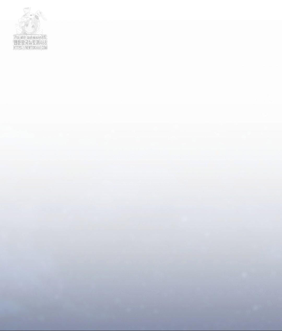 No Uploads Today Raw Chapter 6 - Page 139