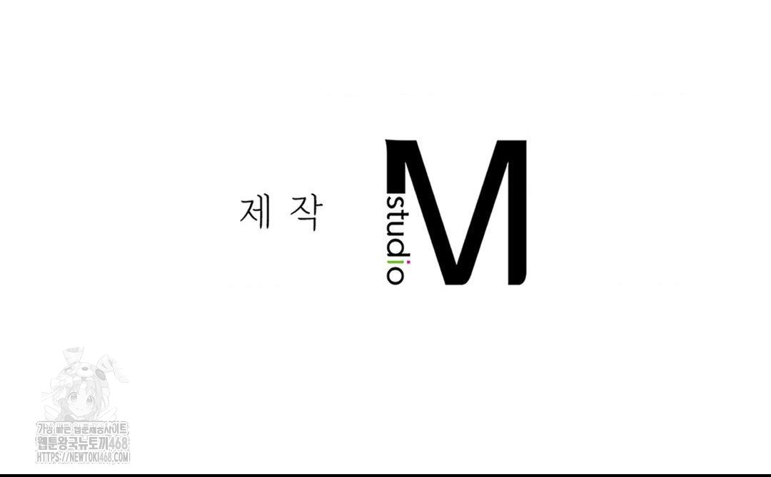 No Uploads Today Raw Chapter 6 - Page 144