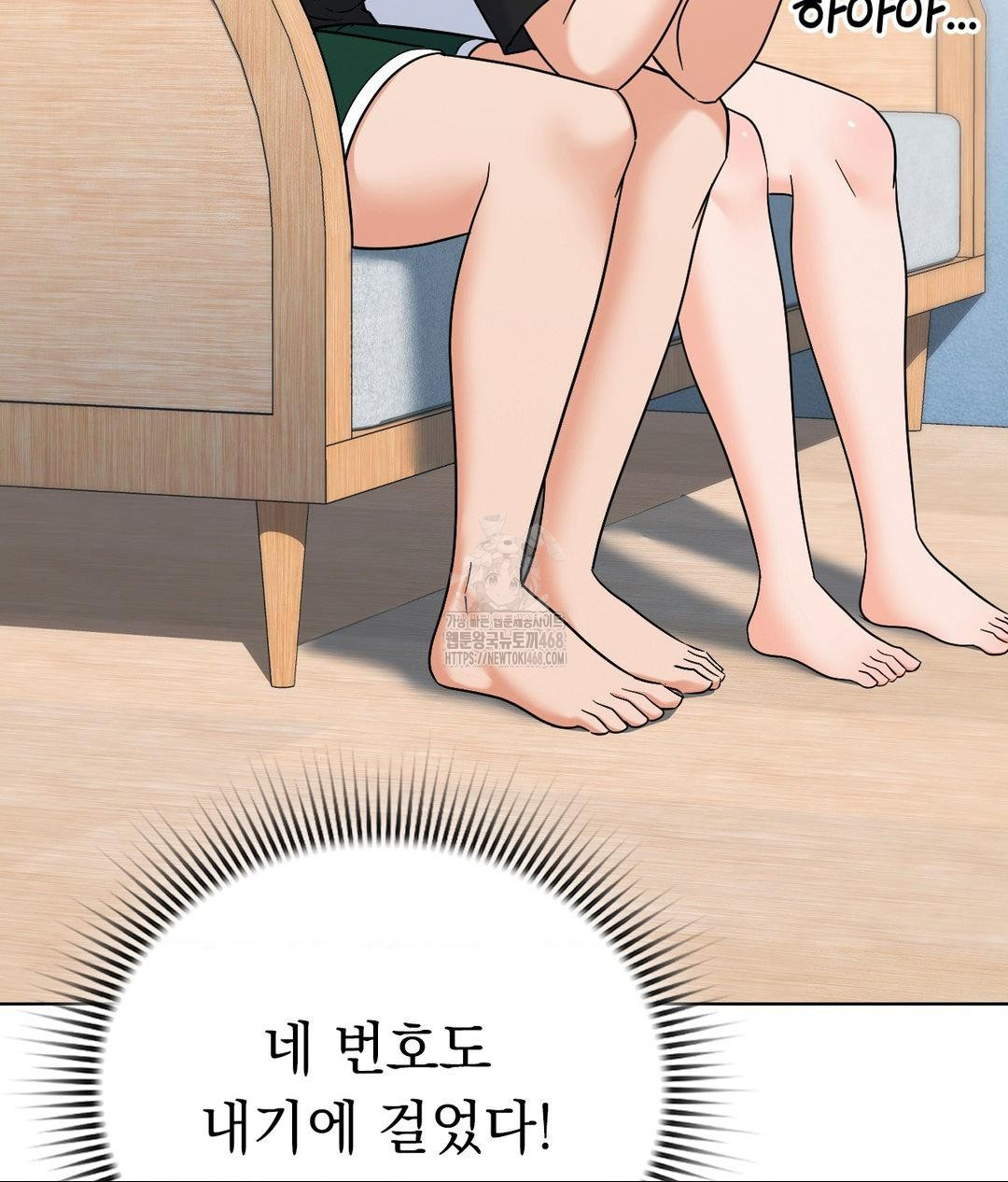 No Uploads Today Raw Chapter 6 - Page 19