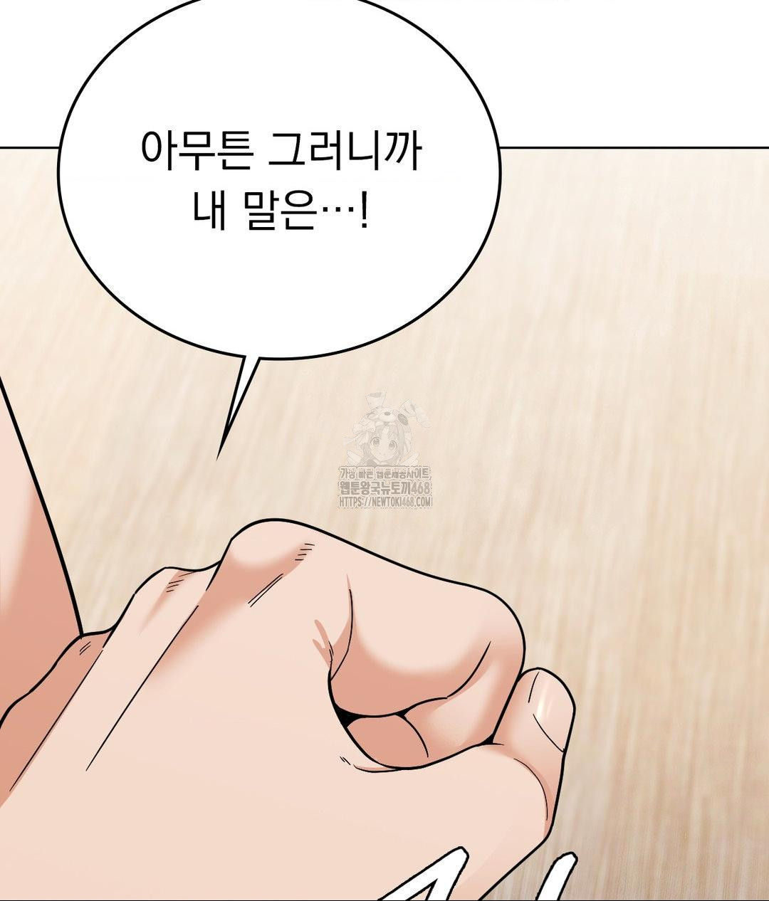 No Uploads Today Raw Chapter 6 - Page 21