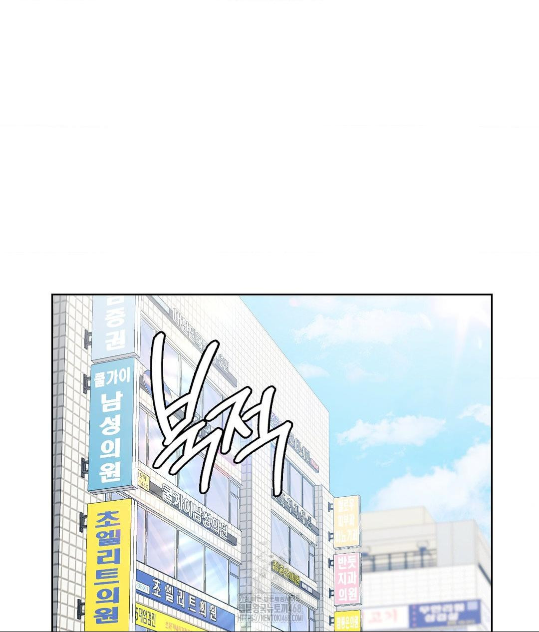 No Uploads Today Raw Chapter 6 - Page 31