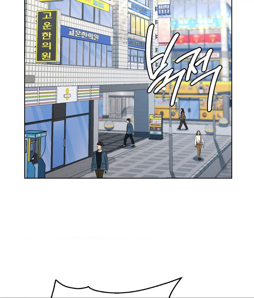 No Uploads Today Raw Chapter 6 - Page 32