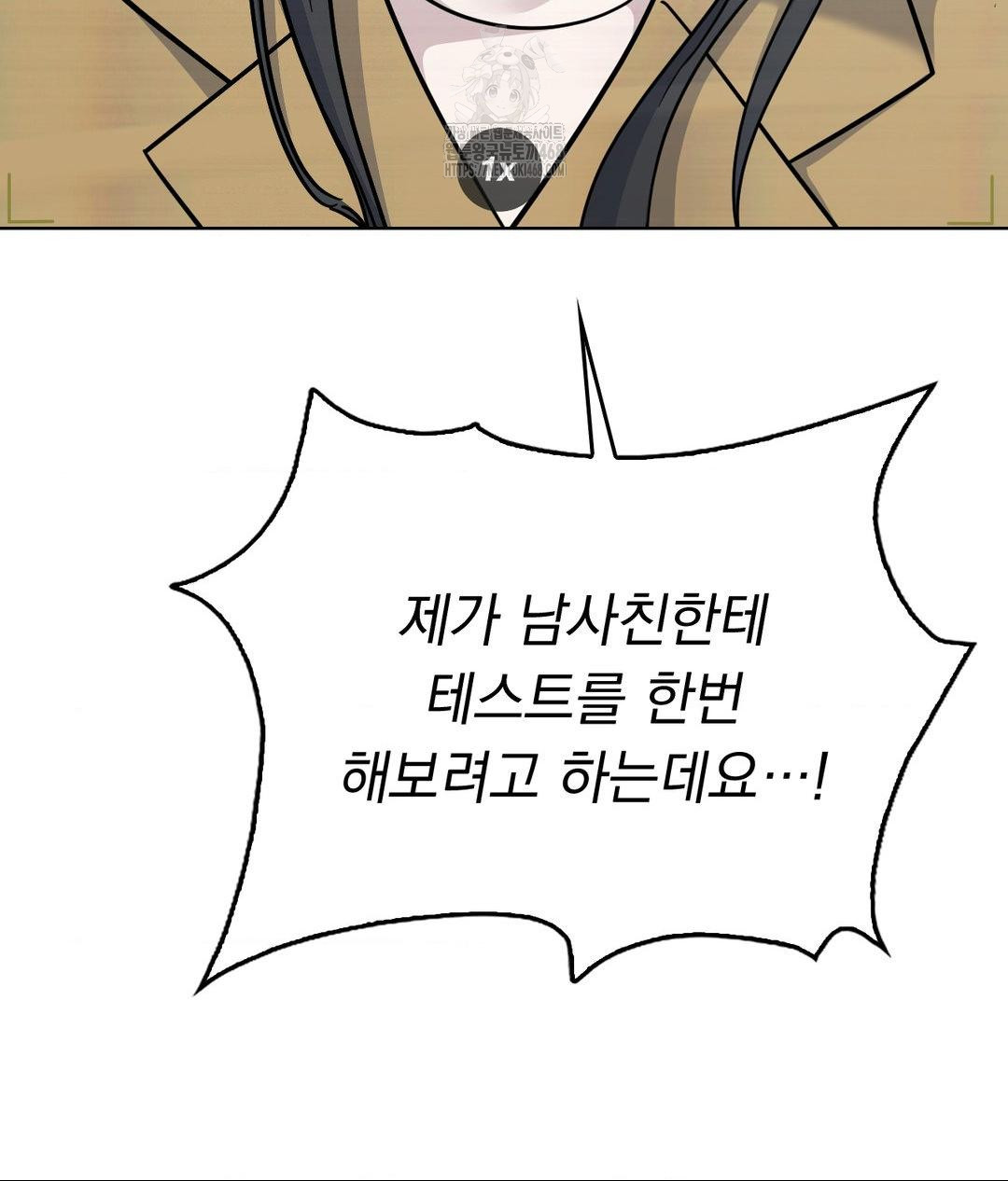 No Uploads Today Raw Chapter 6 - Page 34