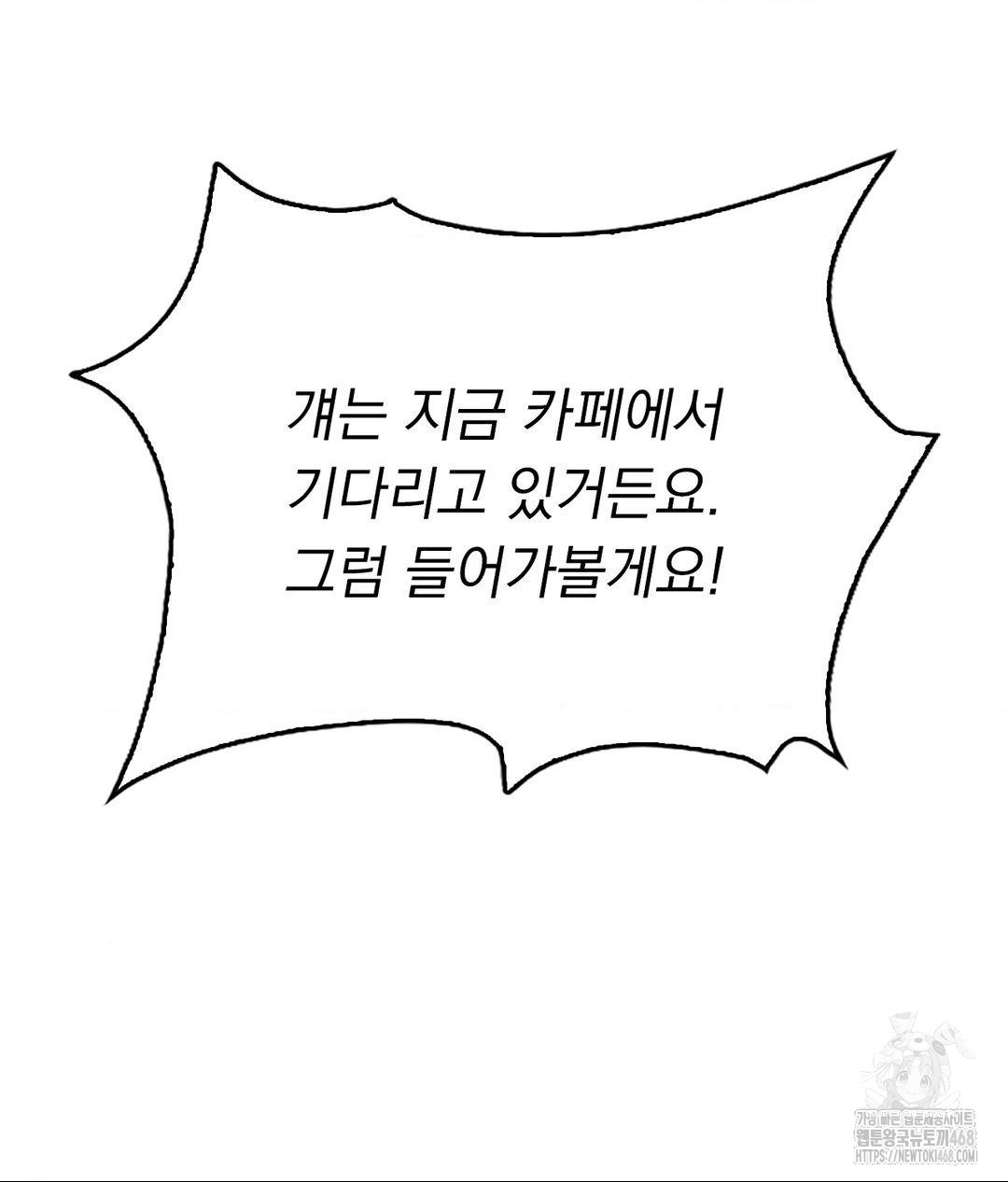 No Uploads Today Raw Chapter 6 - Page 38