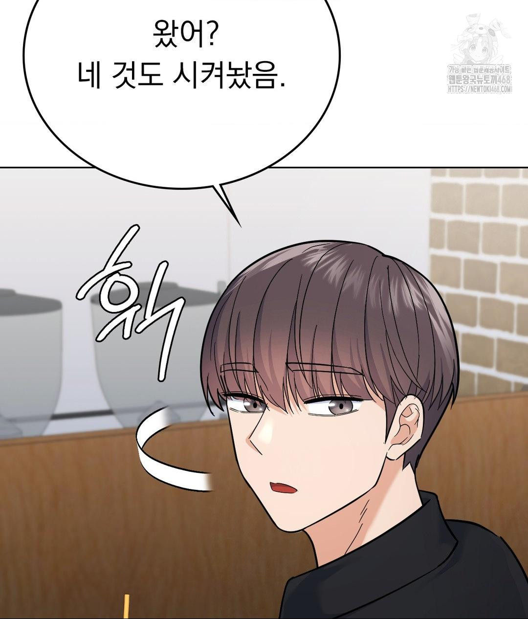 No Uploads Today Raw Chapter 6 - Page 40