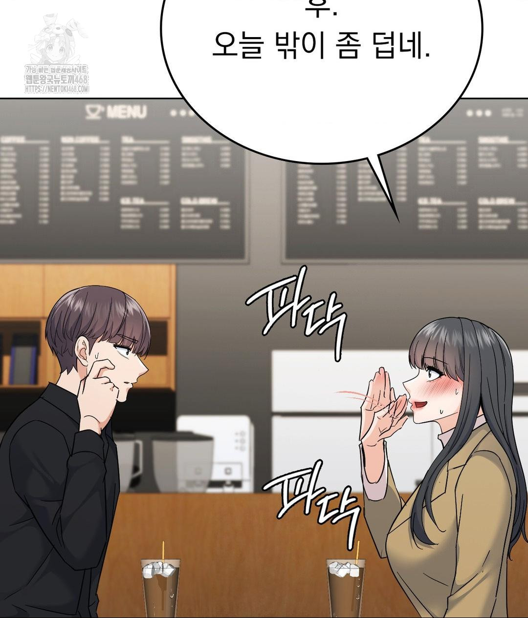 No Uploads Today Raw Chapter 6 - Page 42