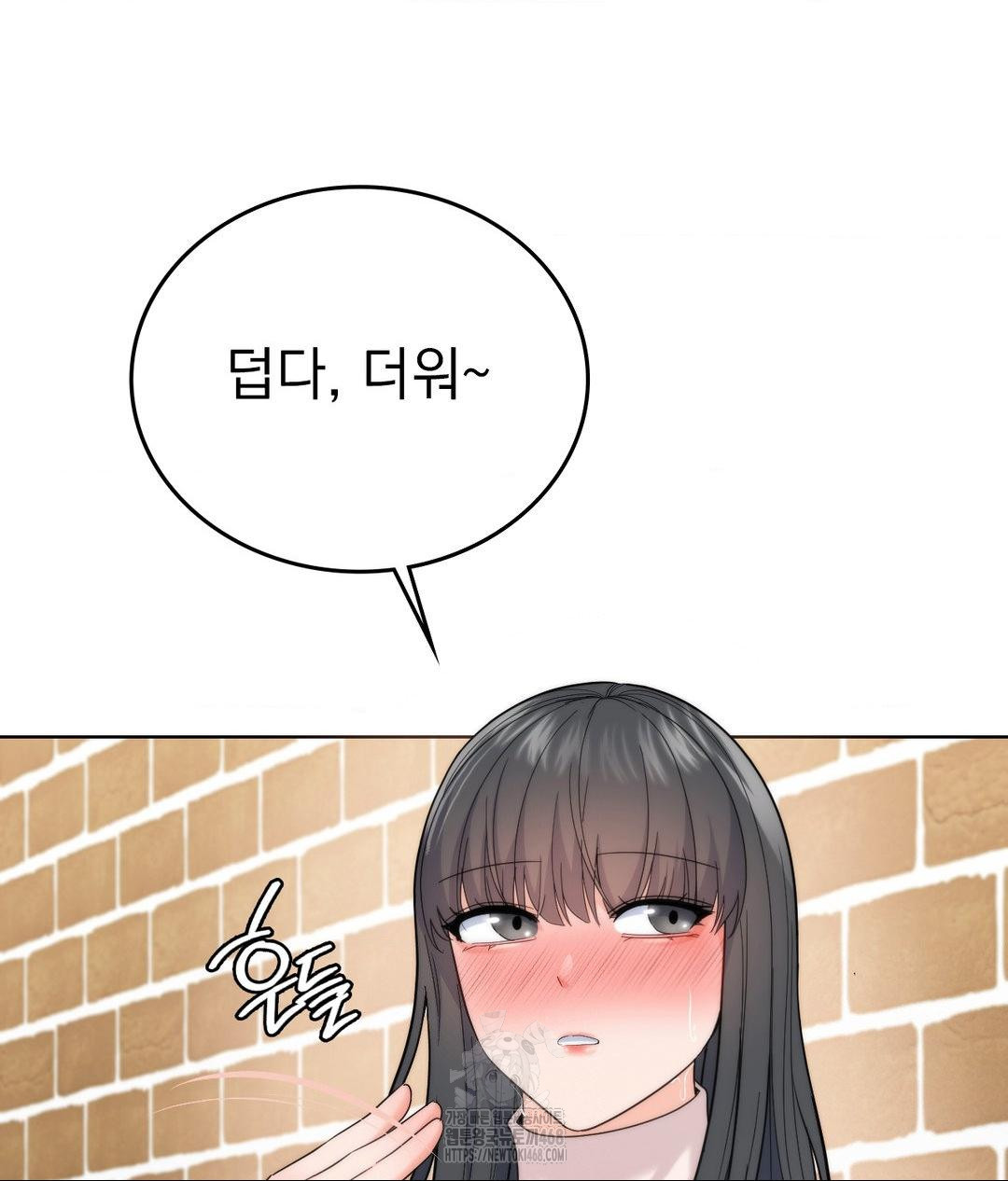 No Uploads Today Raw Chapter 6 - Page 46