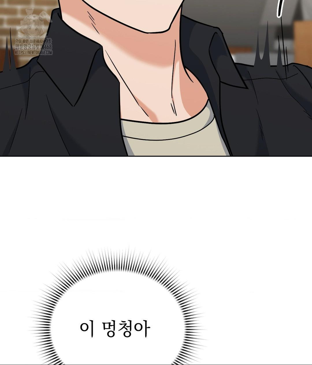 No Uploads Today Raw Chapter 6 - Page 49