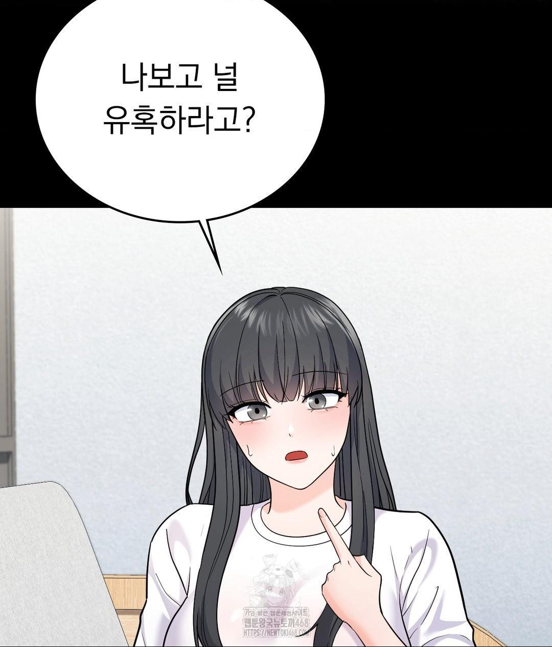 No Uploads Today Raw Chapter 6 - Page 62