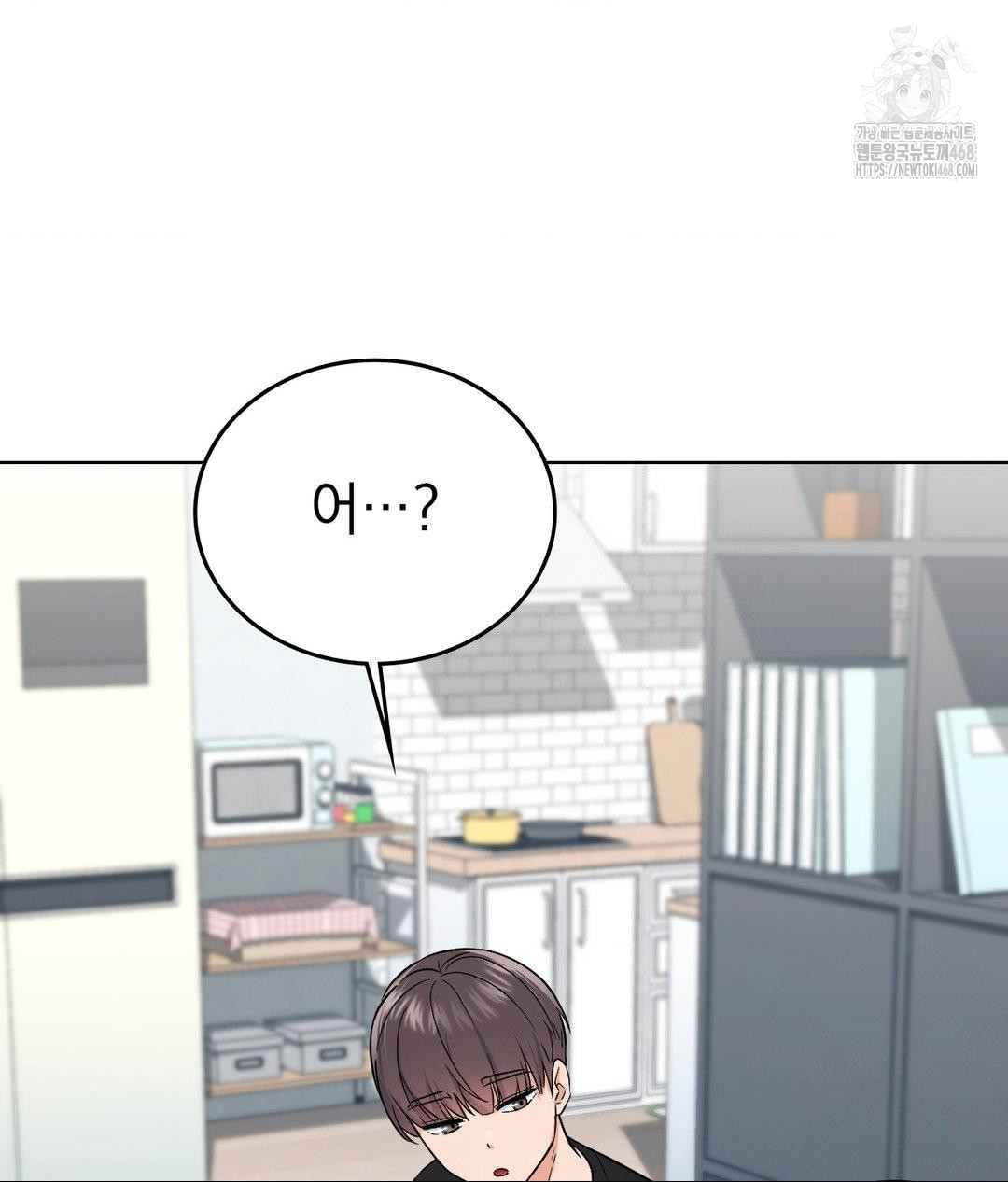 No Uploads Today Raw Chapter 6 - Page 7