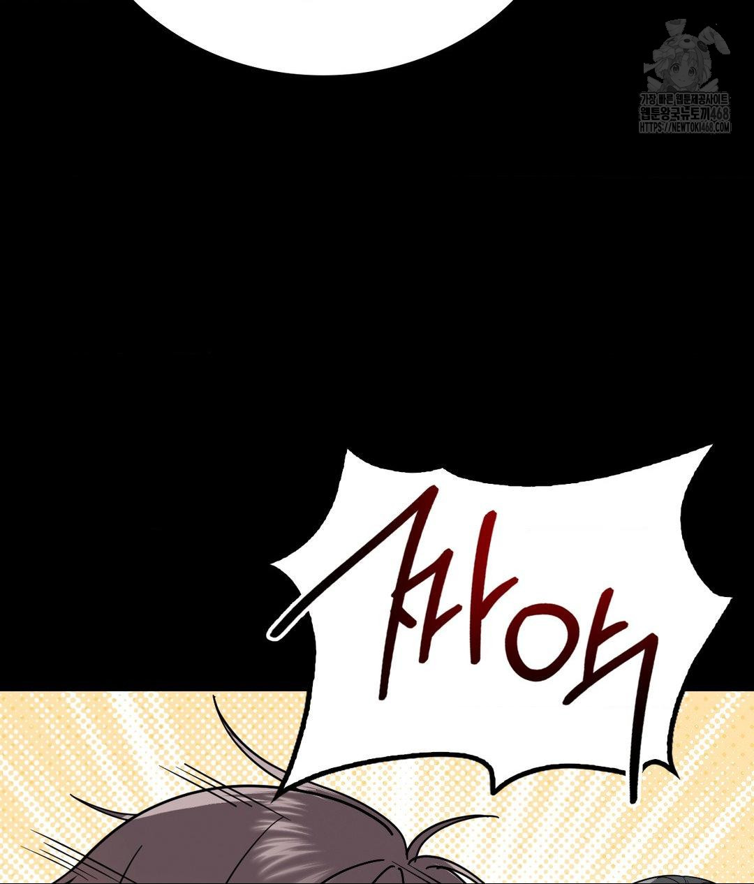 No Uploads Today Raw Chapter 6 - Page 71