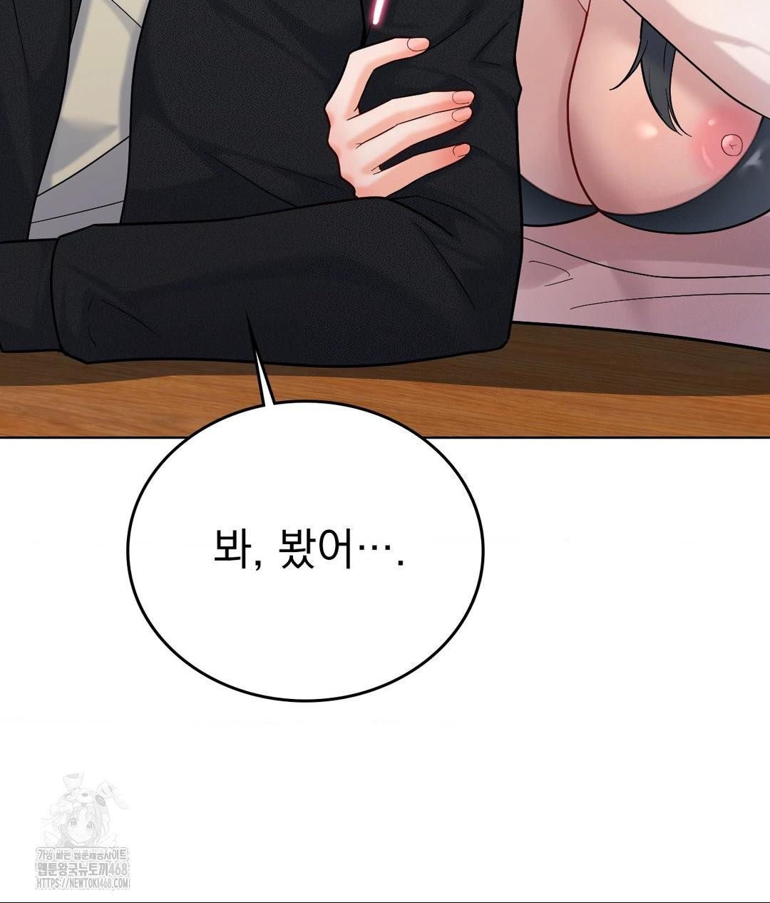 No Uploads Today Raw Chapter 6 - Page 80