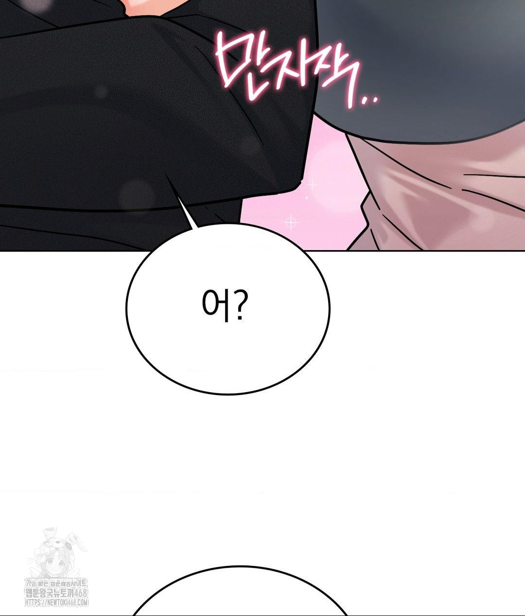 No Uploads Today Raw Chapter 6 - Page 82