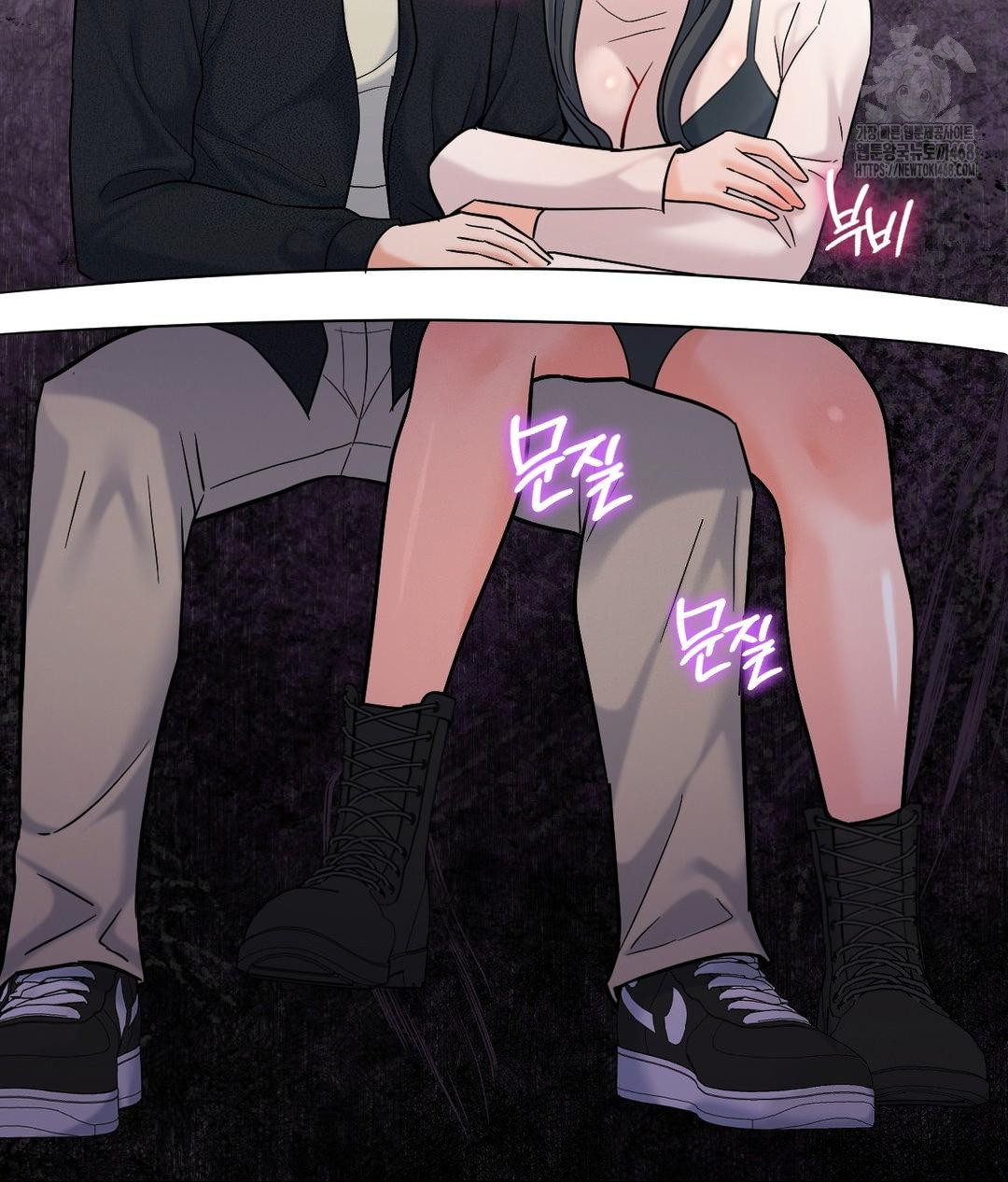 No Uploads Today Raw Chapter 6 - Page 86