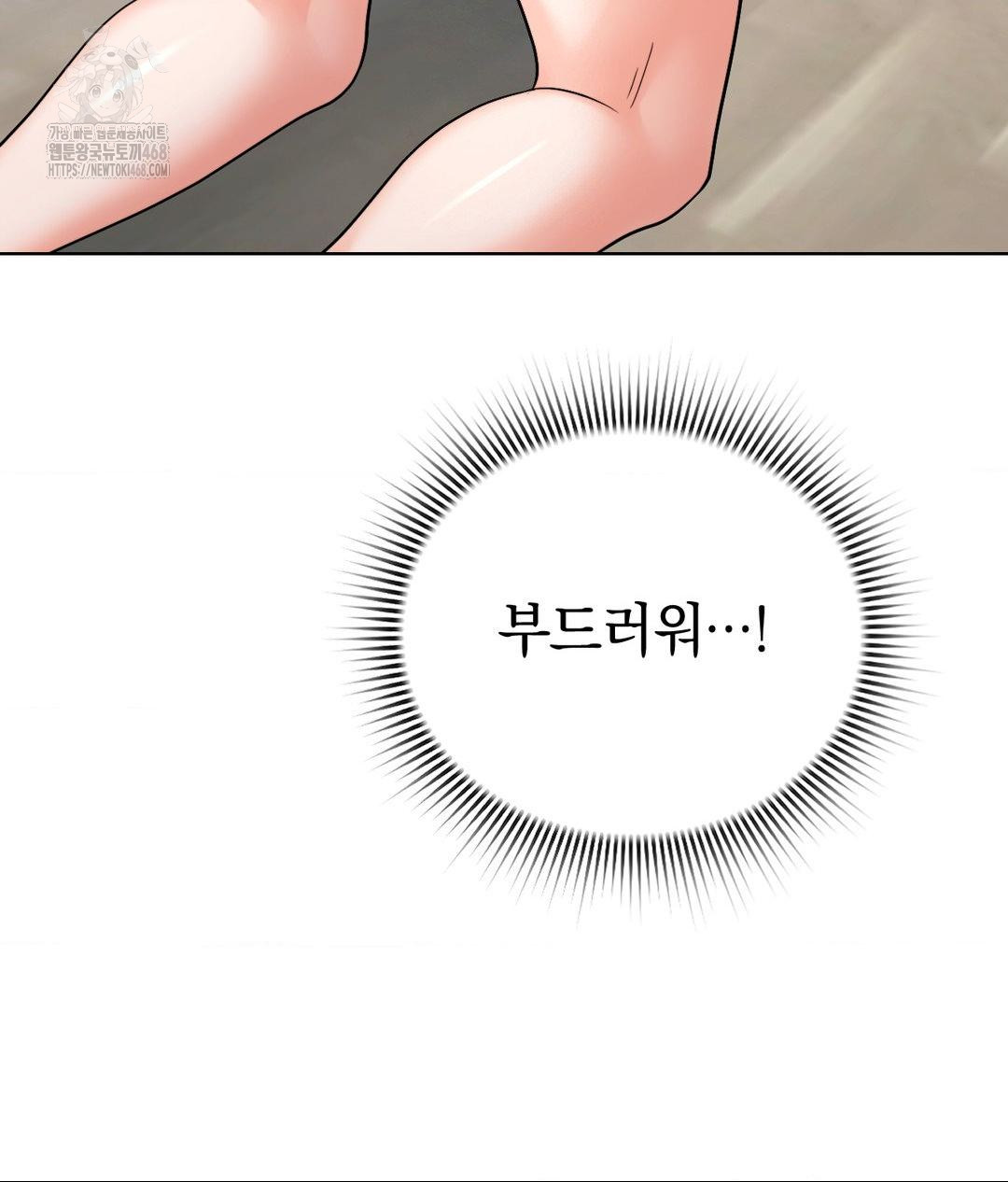 No Uploads Today Raw Chapter 7 - Page 115