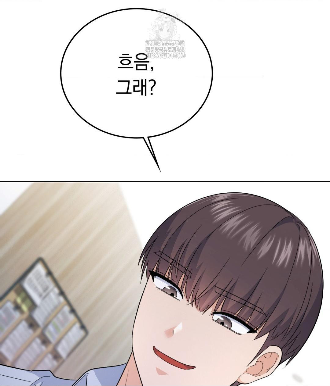 No Uploads Today Raw Chapter 7 - Page 122