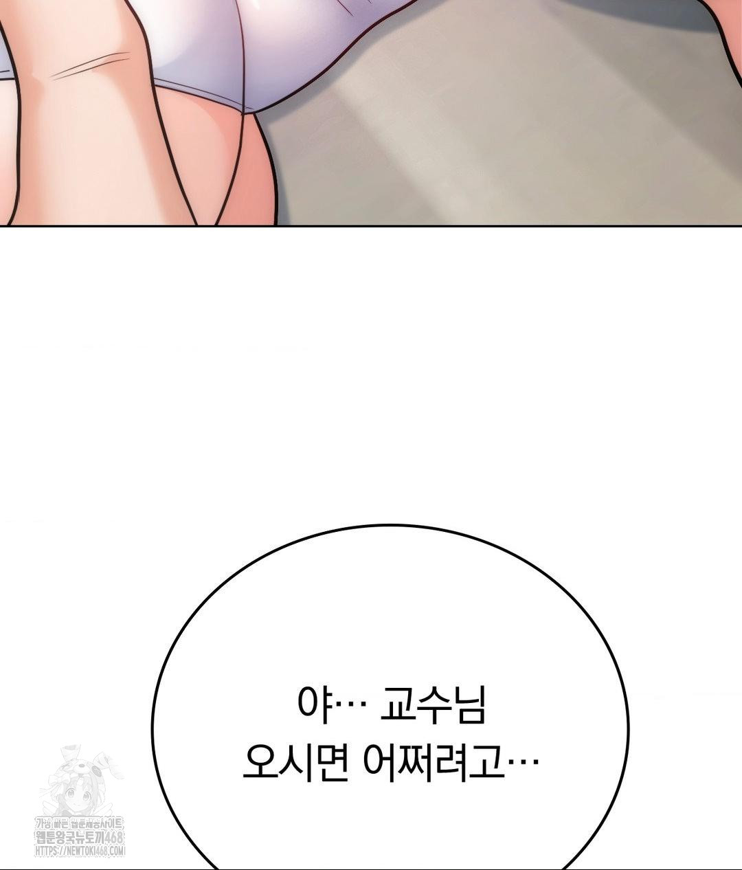 No Uploads Today Raw Chapter 7 - Page 127